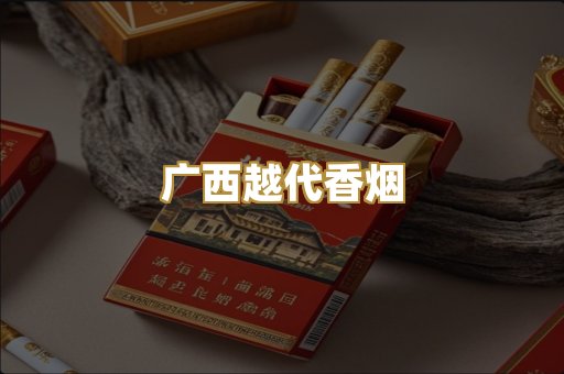 免税爆珠外烟